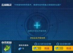 奥拉星呵呵叶获取攻略 呵呵叶怎么获得