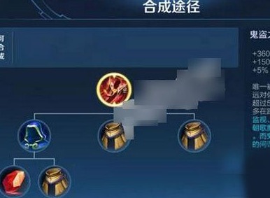 王者荣耀鬼盗之衣怎么样 王者荣耀鬼盗之衣怎么合成
