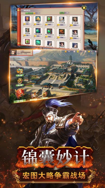 妖神三国志