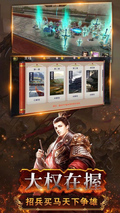 妖神三国志