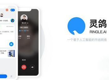 灵鸽app邀请码获取方法