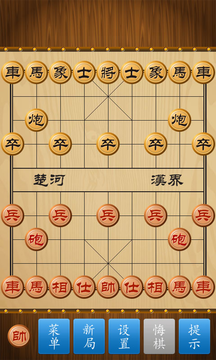 中国象棋截图