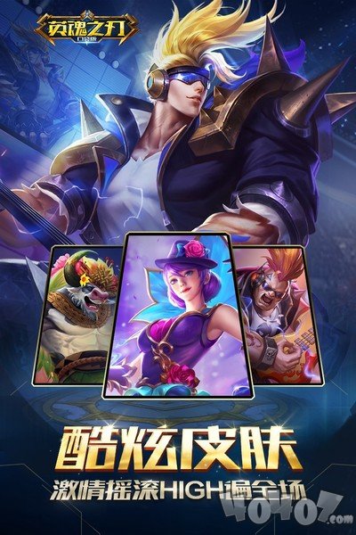英雄之刃