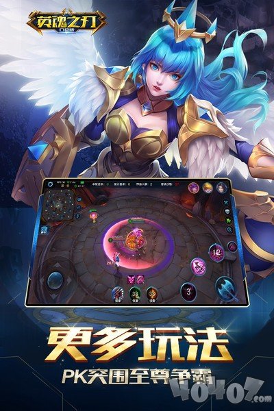 英雄之刃