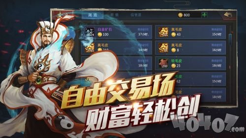 梦三国手游