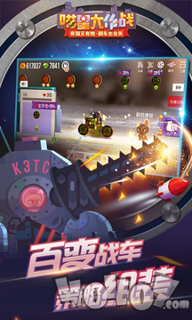 喵星大作战
