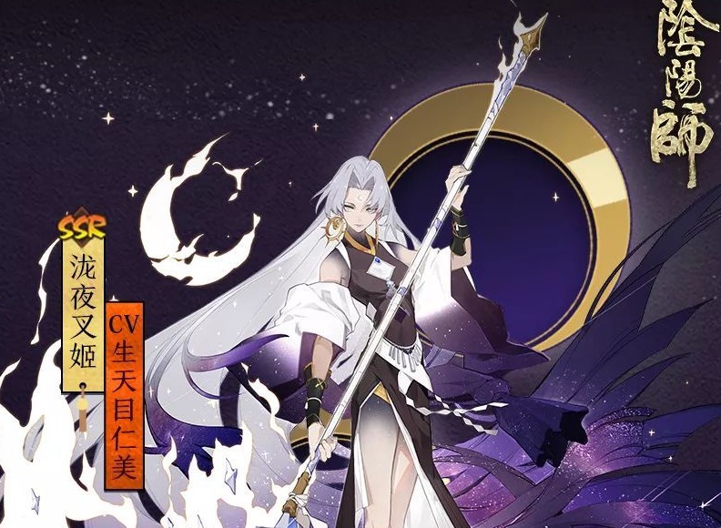 《阴阳师》SSR式神泷夜叉姬登场预告