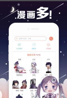 红唇漫社