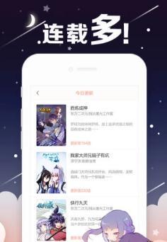 红唇漫社