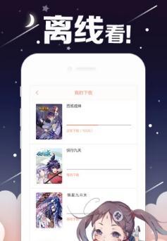 红唇漫社