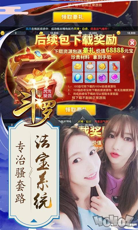 斗罗：虎皇传说