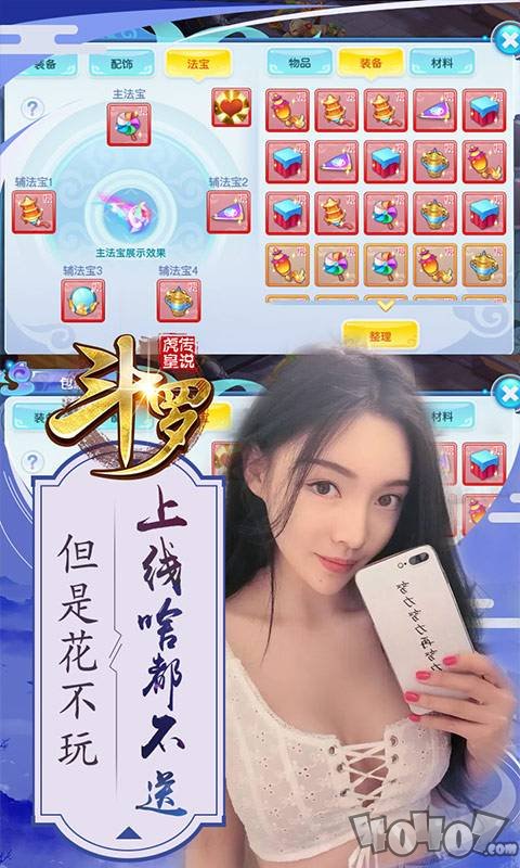 斗罗：虎皇传说