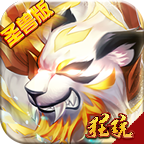 斗罗：虎皇传说