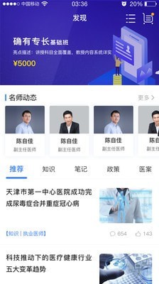 袋鼠医学截图