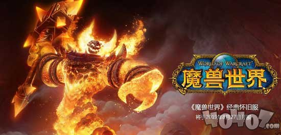 《魔獸世界》懷舊服耐克魯姆的徽章任務(wù)攻略