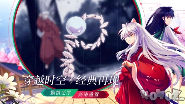 犬夜叉奈落之战