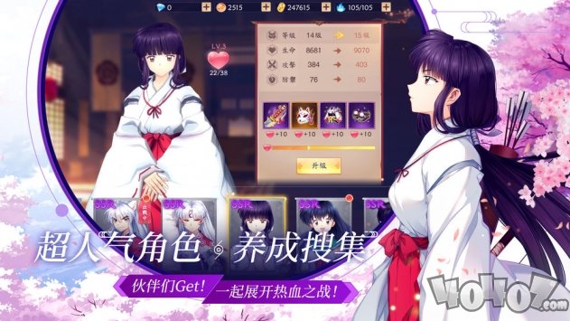 犬夜叉奈落之战