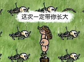 《希望之村》攻略14岁后要不要小孩