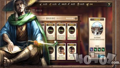 墨染三国