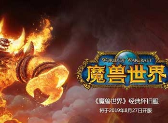 《魔兽世界》怀旧服惩罚图腾任务攻略