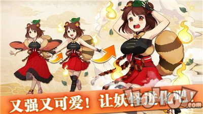 妖界祖师