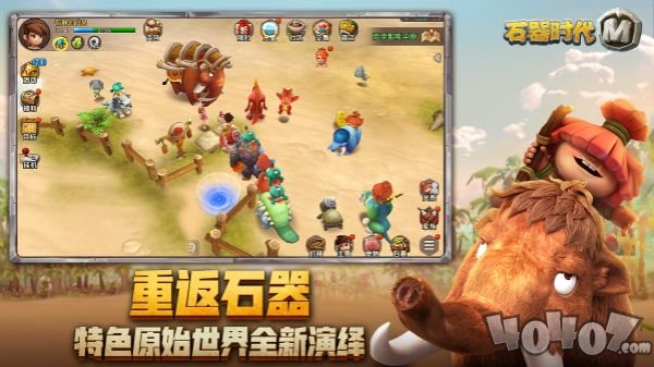 石器时代安卓版