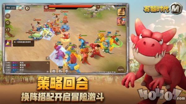 石器时代安卓版