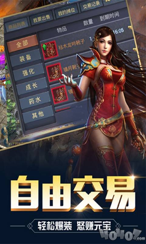 逆神