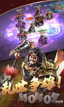三国群雄传