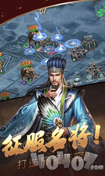 三国群雄传