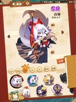 阴阳师妖怪屋白狼如何