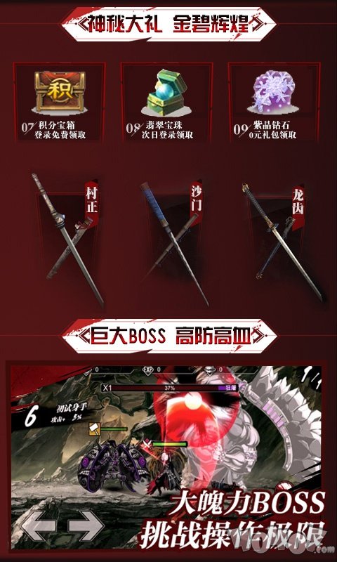 鬼武者安卓版