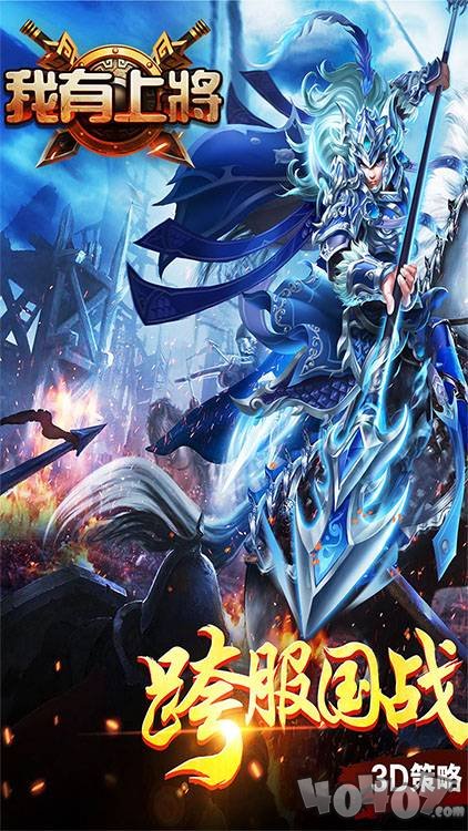 我有上将