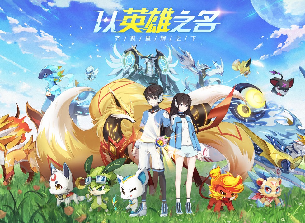 《奥拉星》0919正式开服 活动奖励开启
