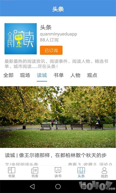 全民益读