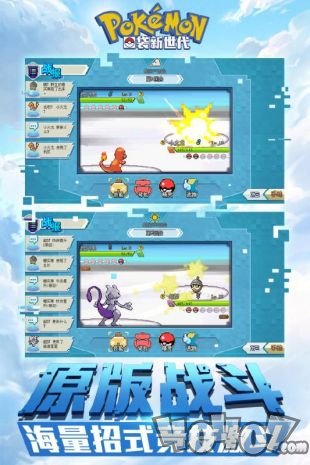 口袋妖怪漆黑的魅影安卓版