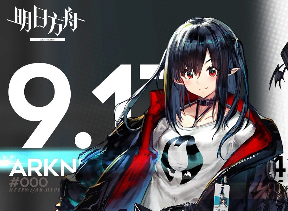 《明日方舟》9月18日更新内容一览