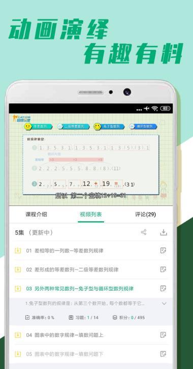 小学全科学习截图