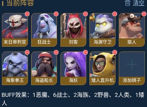 《多多自走棋》精英战上分攻略 精英战阵容推荐