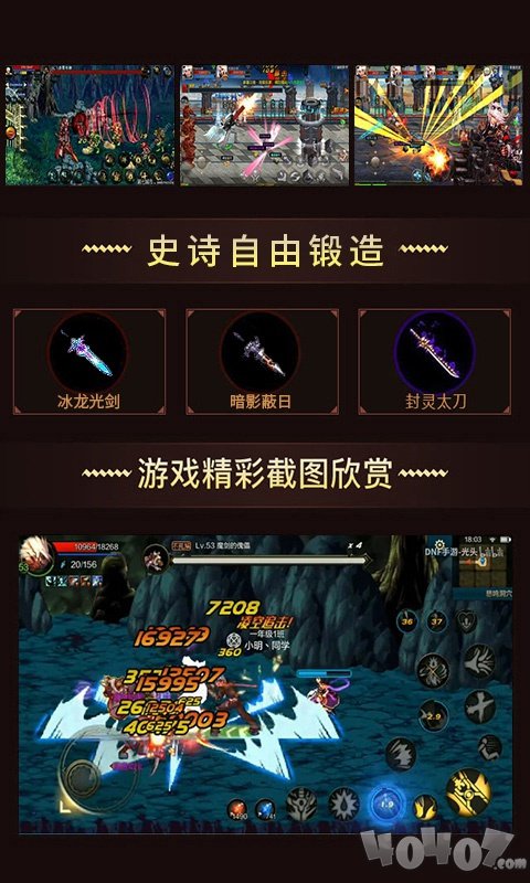 重返阿拉德