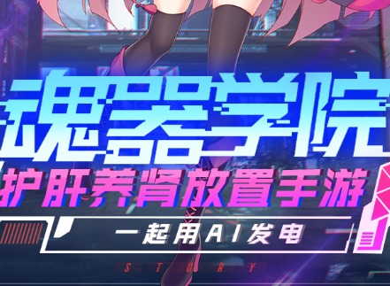 魂器学院MR魂器冈格尼尔获取方法及属性介绍