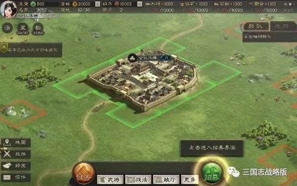 《三国志战略版》新手必看攻略建议