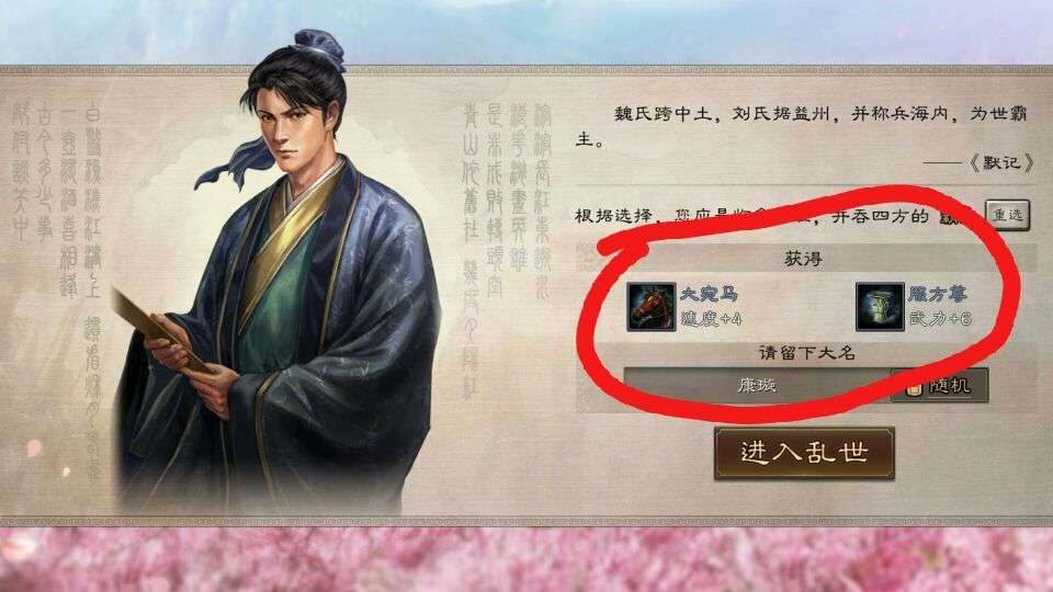 《三国志战略版》开局选择推荐 开局测试怎么选四种主公怎么选