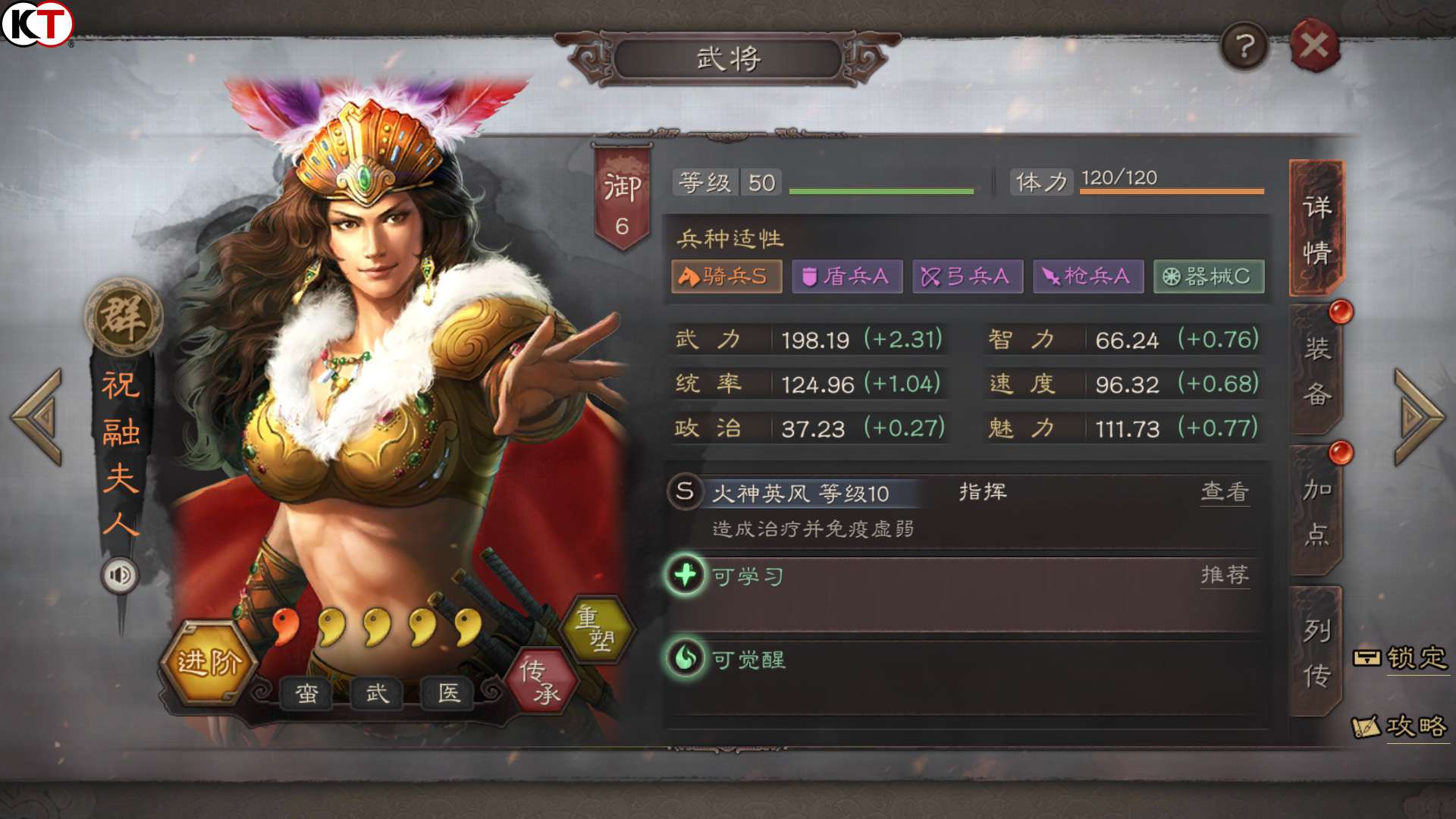 三国志战略版 女武将攻略推荐 游戏网