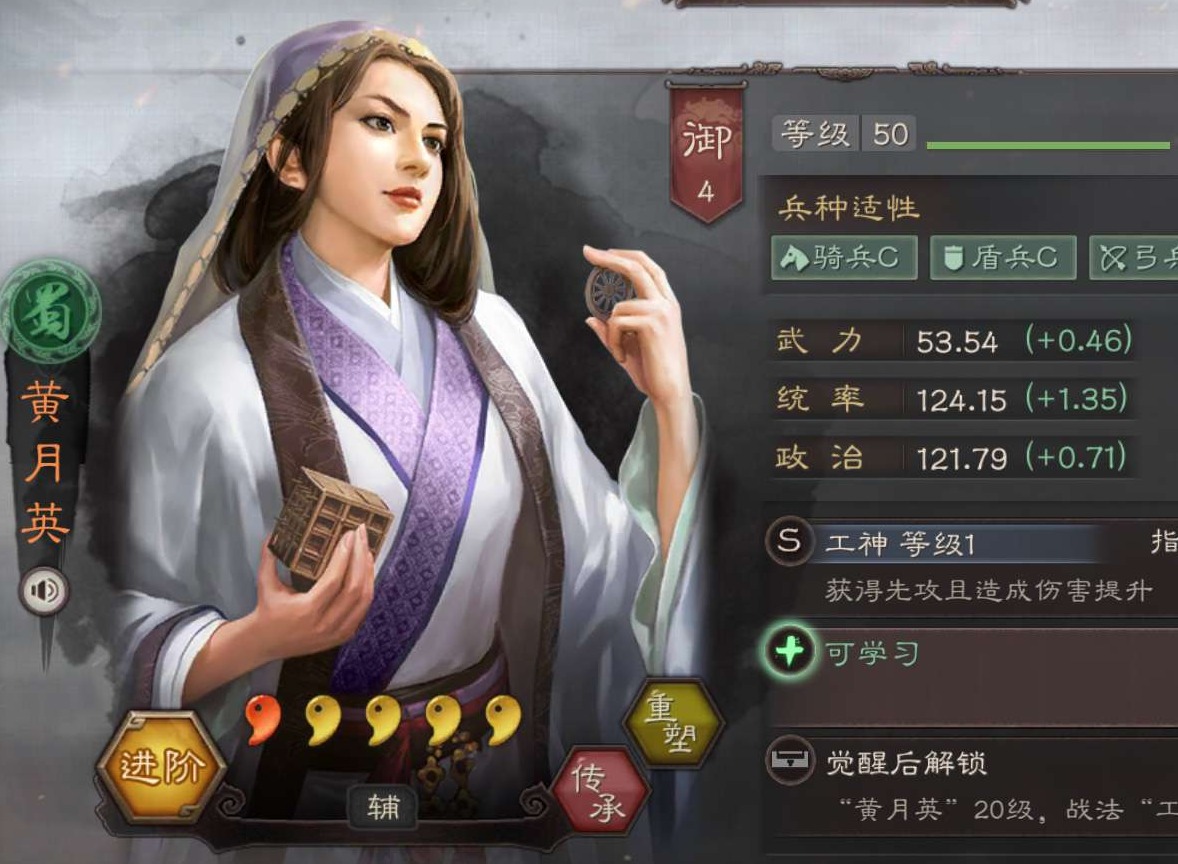 《三国志战略版》女武将攻略推荐