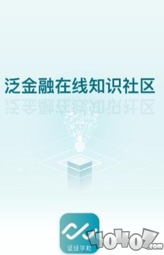 证经学社