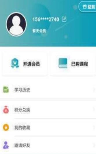 证经学社截图