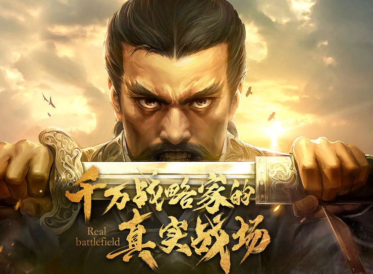 《三国志战略版》新人开荒攻略建议