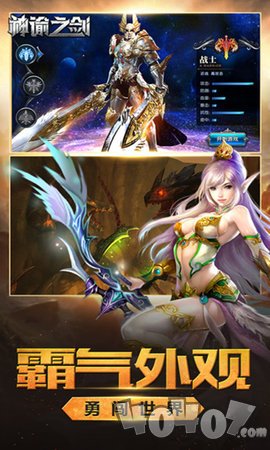 神谕之剑