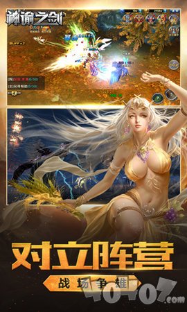 神谕之剑